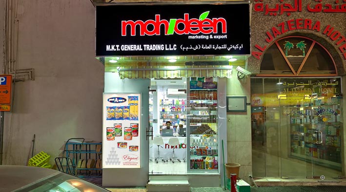Show&nbsp;Mohideen M.K.T. General Trading L.L.C. - Dubai&nbsp;- Virtual Tour