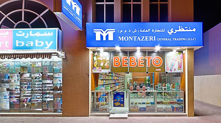 Show&nbsp;Montazeri General Trading (LLC) - Dubai&nbsp;- Virtual Tour