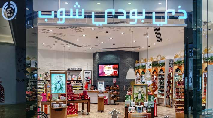 The Body Shop - 360 virtual Reality - Mall of The Emirates - Dubai